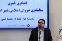 قیمت بلیط حمل و نقل عمومی در اصفهان برای سال آینده اعلام شد