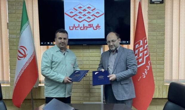 دانشگاه آزاد اصفهان و شرکت پلی اکریل تفاهم‌نامه همکاری امضاء کردند