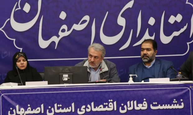 نشست وزیر صنعت، معدن و تجارت با فعالان اقتصادی استان اصفهان در محل استانداری برگزار شد