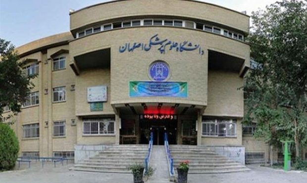 کسب رتبه چهارم کشوری توسط دانشگاه علوم پزشکی اصفهان در رتبه بندی جهانی وبومتریکس