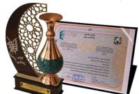 کسب عنوان “شایسته تقدیر” توسط کمیته امداد استان اصفهان در جشنواره راه نجات