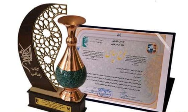 کسب عنوان “شایسته تقدیر” توسط کمیته امداد استان اصفهان در جشنواره راه نجات
