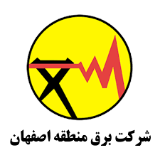 سی امین همایش ایمنی شرکت برق منطقه ای اصفهان برگزارمیشود