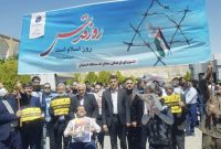 حضورمدیر و کارکنان مخابرات اصفهان در مراسم راهپیمایی روز قدس