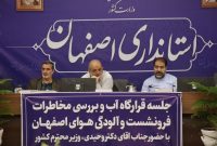 طرح جامع کاهش آلودگی هوا در اصفهان با جدیت دنبال شود