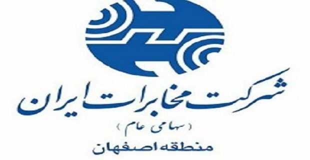 تقدیر مدیرکل استراتژی فناوری اطلاعات از مدیر مخابرات اصفهان