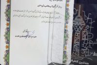 کسب رتبه برتر گروه سیستم های مکانی آبفای استان اصفهان در ارزیابی سال ۱۴۰۱ وزارت نیرو
