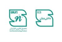 صدور ۱۰ گواهی‌نامه‌ انطباق محصول COP وCOC توسط اداره کل استاندارد استان اصفهان