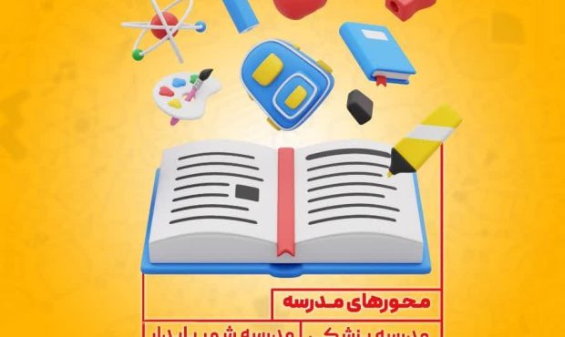 مدارس تابستانه سمپاد استان اصفهان برای اولین‌بار ایجاد می‌شود