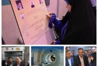 نخستین مرکز “پِت اسکن” در اصفهان راه اندازی شد