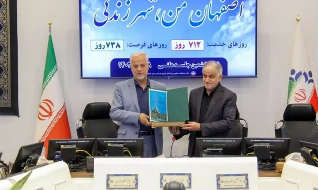 برنامه راهبردی شهرداری اصفهان؛ محور تدوین بودجه ۱۴۰۳