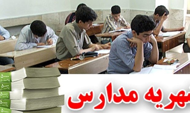 تداوم نظارت تعزیرات حکومتی بر مدارس غیر دولتی در اصفهان