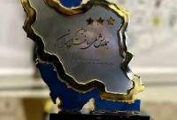 تندیس سه ستاره دومین همایش ملی ساخت ایران به هلدینگ پتروپالایش اصفهان تعلق گرفت