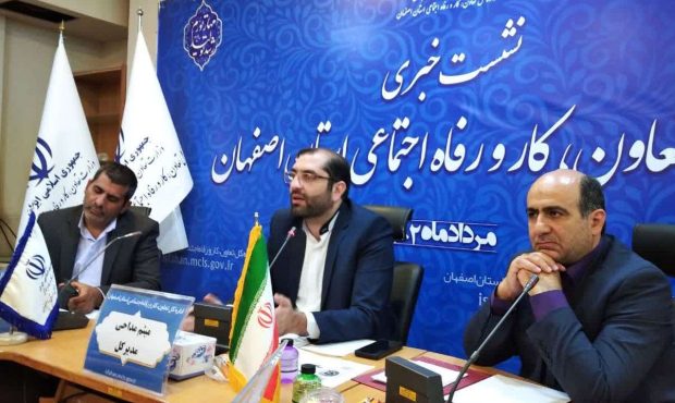 بیش از ۱۷ هزار نفر تحت پوشش بیمه بیکاری در اصفهان /کاهش ۲۵ درصدی حوادت ناشی از کار در استان