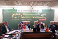 اولین نشست تخصصی صنعت حلال استان اصفهان در محل نمایشگاه اصفهان برگزار شد