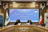 برگزاری هفدهمین کنفرانس ملی و یازدهمین کنفرانس بین‌المللی یادگیری و یاددهی الکترونیکی دردانشگاه اصفهان
