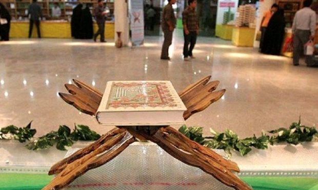 برگزاری نوزدهمین نمایشگاه قرآن و عترت در اصفهان