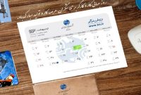 شرکت مخابرات ایران روز سه شنبه ، ۱۱ اردیبهشت ماه ۱۴۰۳را به مناسبت روز کارگر تعطیل اعلام کرد