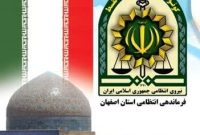پیام فرماندهی انتظامی استان اصفهان به مناسبت هفته سلامت