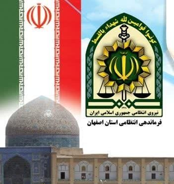 پیام فرماندهی انتظامی استان اصفهان به مناسبت هفته سلامت