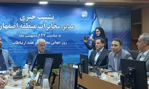 نصب ۱۶۰ سایت 5G در اصفهان/توسعه شبکه فیبر نوری مهمترین اولویت کشورهای پیشرفته
