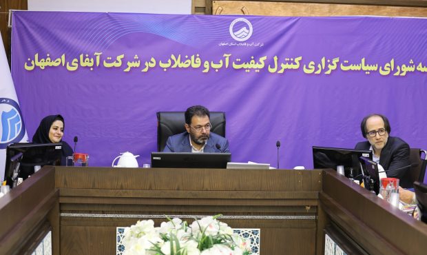 استانداردهای کیفی آب شرب در استان اصفهان رعایت می شود