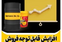 بازدید مهندس امین دهقان از پایانه صادراتی شرکت نفت سپاهان در اسکله شهید رجائی بندرعباس