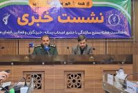 استان اصفهان رتبه اول تولید برق از طریق پنل‌های خورشیدی در بسیج سازندگی است