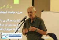 سمینار استراتژیهای آموزشی در رویکردهای نوین از جان دیویی تا به امروز سمینار استراتژیهای آموزشی در رویکردهای نوین از جان دیویی تا به امروز