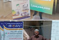 دو مشترک اصفهانی برنده جایزه یک میلیارد ریالی پویش باانرژی شدند