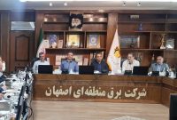 جلسه مدیریت بحران استان اصفهان با موضوع مشکلات حاصل از قطع برق در بخش کشاورزی استان اصفهان