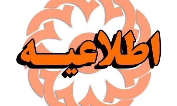 اطلاعیه روابط عمومی سازمان بهزیستی کشور درباره فیلم ضرب و شتم کودکان