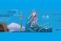 درخشش دانشکده مهندسی کامپیوتر در بیست و یکمین کنفرانس بین‌المللی انجمن رمز ایران