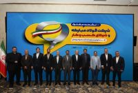 نشست مشترک شرکت فولادمبارکه و شرکای کسب و کار در حوزه صنایع نوردی و تولیدکنندگان محصولات پوششی