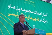 احداث مجموعه پل‌ها و زیرگذر آیت‌الله شهید رئیسی، گامی در راستای رفع معضلات ترافیکی