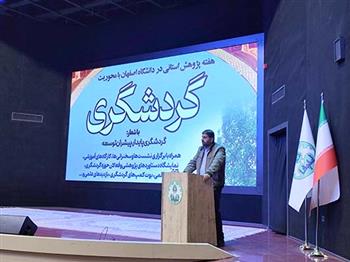 نقش دانشگاه در حل مسایل عرصه گردشگری نقش دانشگاه در حل مسایل عرصه گردشگری