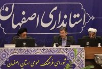 استاندار اصفهان: «مهاجرت»، ریشه چالش‌های فرهنگی استان ماست