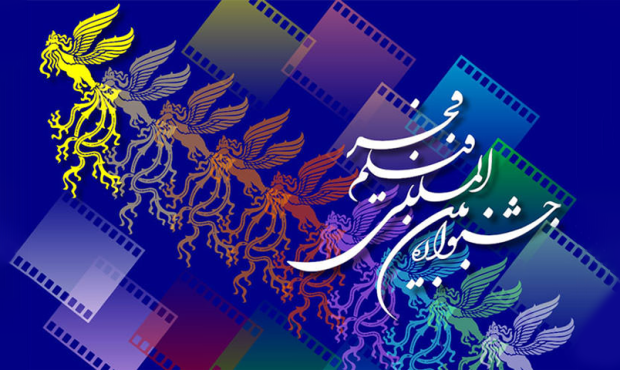 خیز اصفهان برای پانزدهمین جشنواره استانی فیلم فجر
