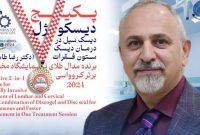کسب مدال طلای جهانی توسط دکتر رضا طاهریون در نمایشگاه مخترعین برتر کروواسی ۲۰۲۴ کسب مدال طلای جهانی توسط دکتر رضا طاهریون در نمایشگاه مخترعین برتر کروواسی ۲۰۲۴