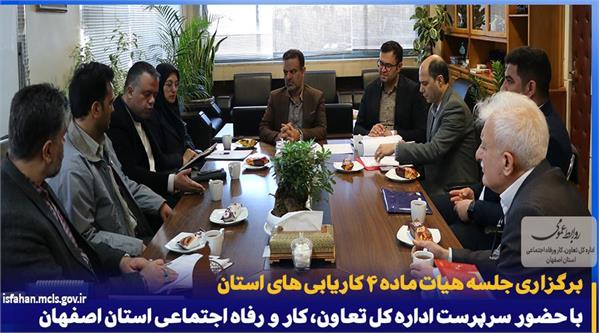 صدور۲۰ مجوز برای فعالیت دفاتر کاریابی داخلی در سراسر استان اصفهان صدور۲۰ مجوز برای فعالیت دفاتر کاریابی داخلی در سراسر استان اصفهان