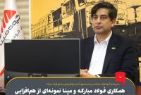 همکاری فولاد مبارکه و مپنا نمونهای از همافزایی صنایع بزرگ کشور است/ همکاری ۸۵۰ میلیون یورویی فولاد مبارکه و مپنا همکاری فولاد مبارکه و مپنا نمونهای از همافزایی صنایع بزرگ کشور است/ همکاری ۸۵۰ میلیون یورویی فولاد مبارکه و مپنا