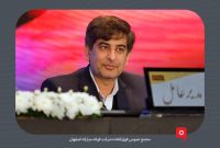 افزایش سرمایه فولاد مبارکه به ۱۵۰ همت از محل سود انباشته افزایش سرمایه فولاد مبارکه به ۱۵۰ همت از محل سود انباشته