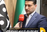 تحقق شعار سال، دستوری جدی برای فعالان حوزه معدن و صنایع معدنی است