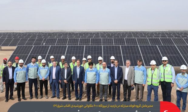 خودتأمینی ۸۵۰ مگاواتی فولاد مبارکه تا تیرماه سال جاری خودتأمینی ۸۵۰ مگاواتی فولاد مبارکه تا تیرماه سال جاری