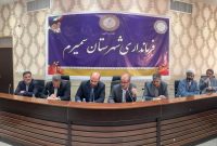 از قیر تا مقاوم‌سازی؛ بررسی مشکلات عمرانی سمیرم در نشست رئیس بنیاد مسکن کشور