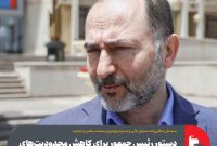 دستور رئیس جمهور برای کاهش محدودیت‌‎های انرژی واحدهای صادراتی