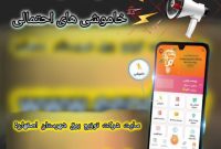 اطلاعیه شرکت توزیع برق اصفهان در خصوص برنامه زمانبندی اعمال احتمالی محدودیت برق 