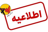 مصادیق پرمصرفی برق را گزارش دهید، جایزه بگیرید