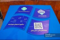 اصبات» و «اصفهان من +۲۲۰» از خدمات هوشمند جدید شهرداری اصفهان است