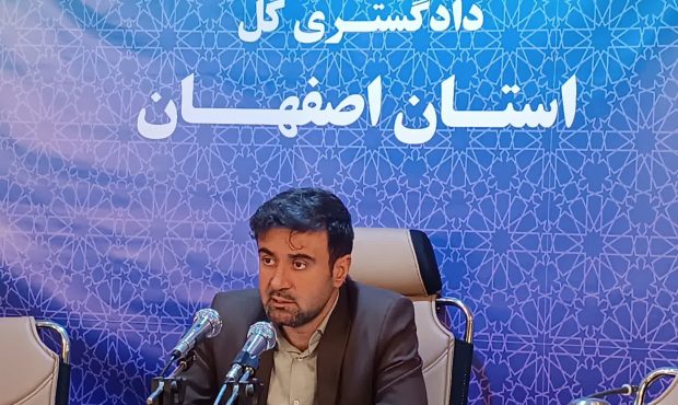 اصفهان در مسیر کاهش جرم: از تدابیر قضایی تا همیاری اجتماعی اصفهان در مسیر کاهش جرم: از تدابیر قضایی تا همیاری اجتماعی